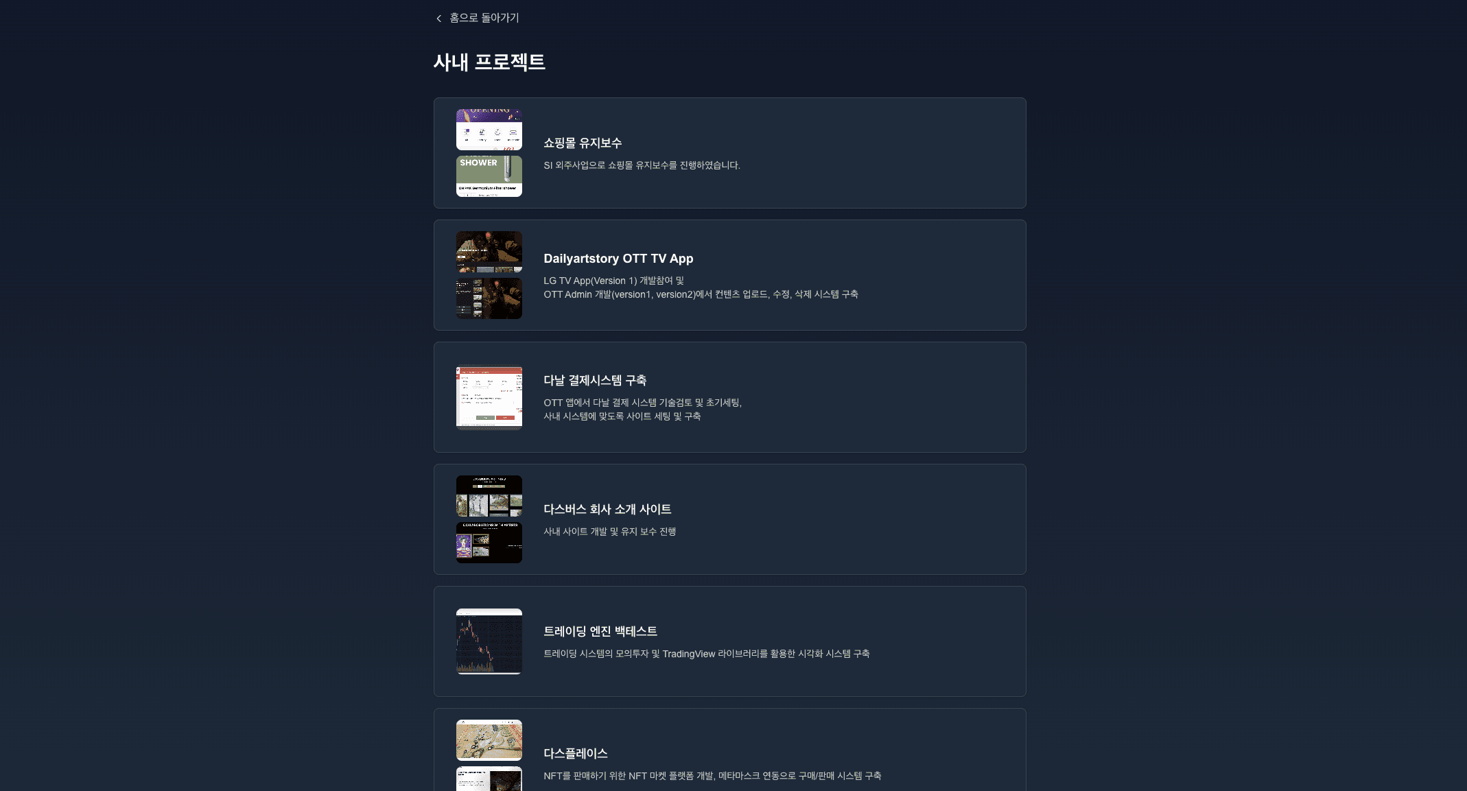 링크트리 스타일 페이지(프론트엔드)
Next.JS(프론트엔드 사이트) image 1