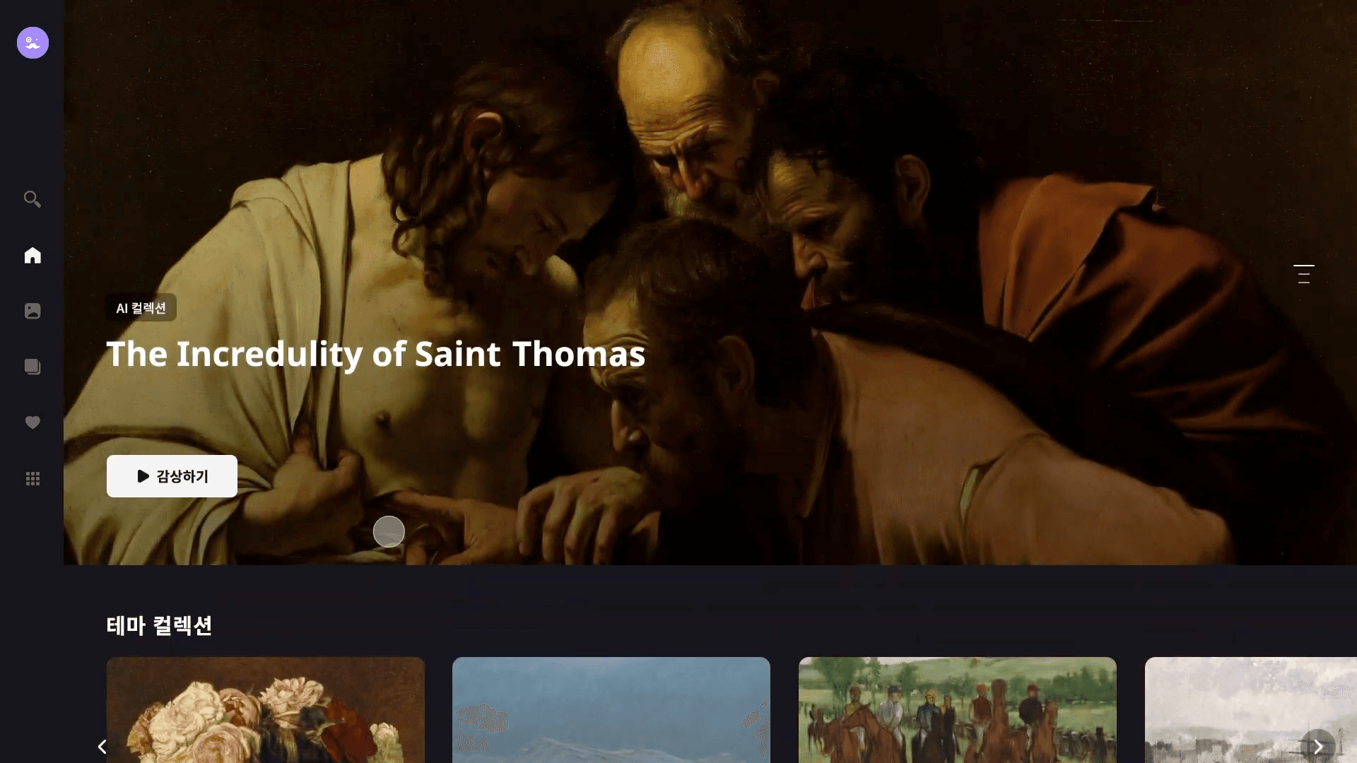 Dailyartstory OTT TV App 이미지